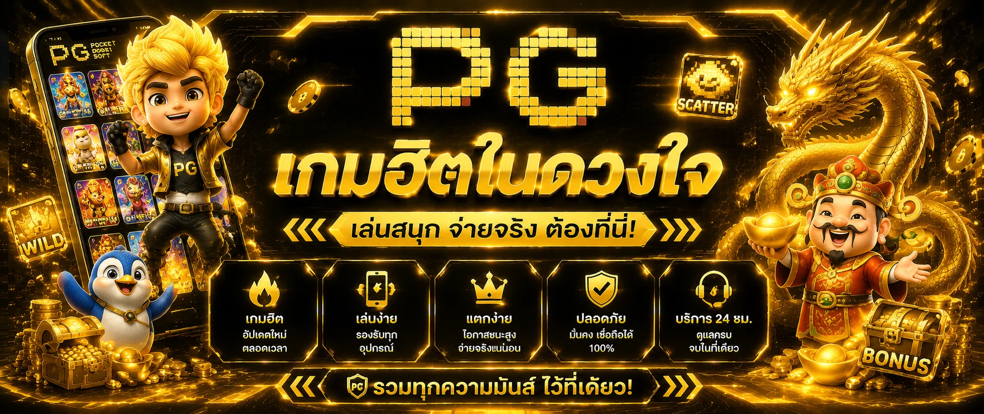 สล็อตออนไลน์ LEGACYVIP รวมค่ายดังกว่า 1,000 เกม เล่นได้บนมือถือ