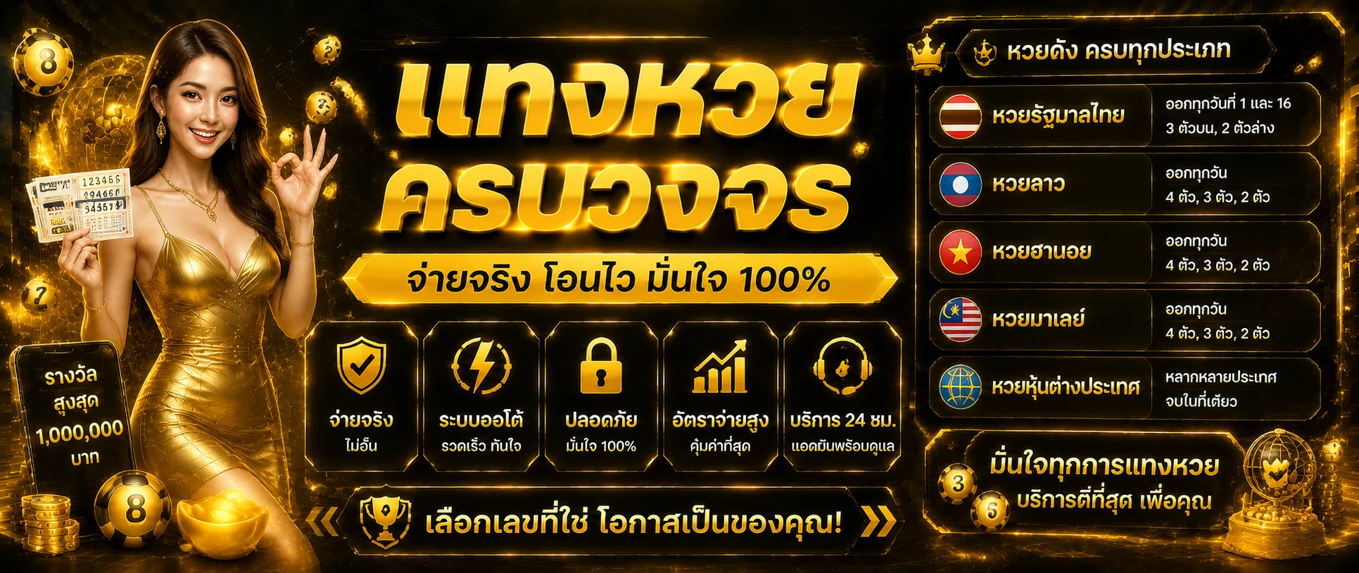 แทงหวยออนไลน์ LEGACYVIP ราคาดีจ่ายสูง ซื้อง่ายบนมือถือทุกวัน