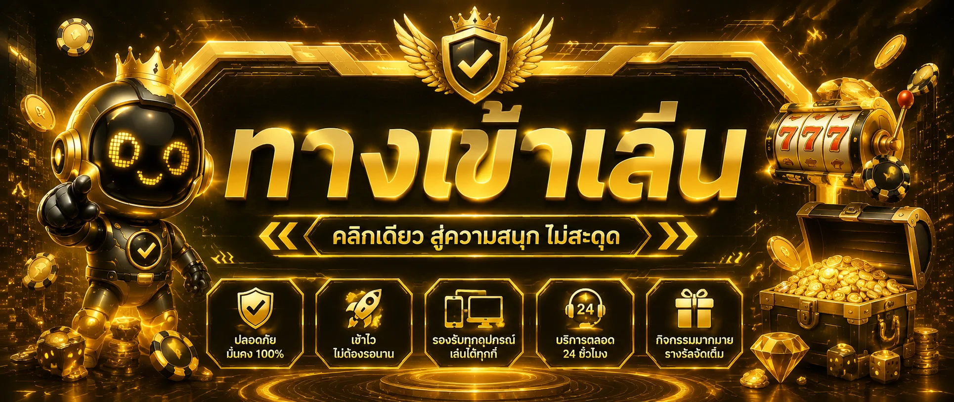 LEGACYVIP ทางเข้าเล่นล่าสุด เข้าได้ทุกอุปกรณ์ไม่ติดบล็อก